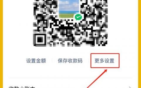 前台微信支付怎么收？步骤和注意事项是什么？