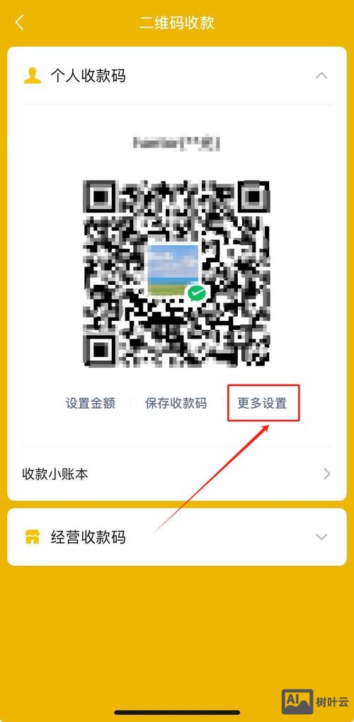 前台如何收取微信支付