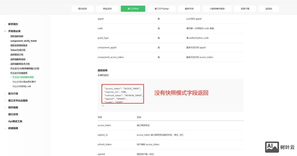 如何更新网页快照