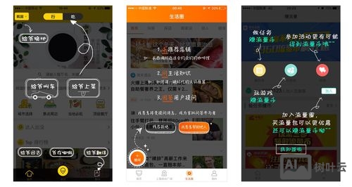 如何做app软件引导