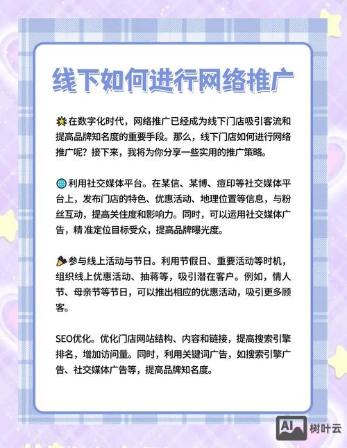 网络营销如何借力