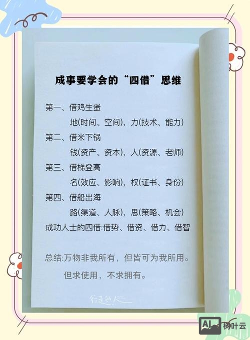 网络营销如何借力