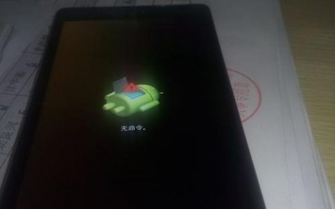 Coolpad无命令是什么意思？
