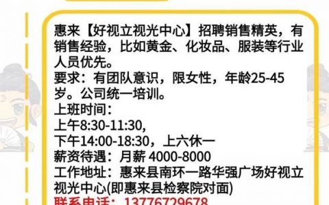 晶美光电招聘，哪些岗位在招？