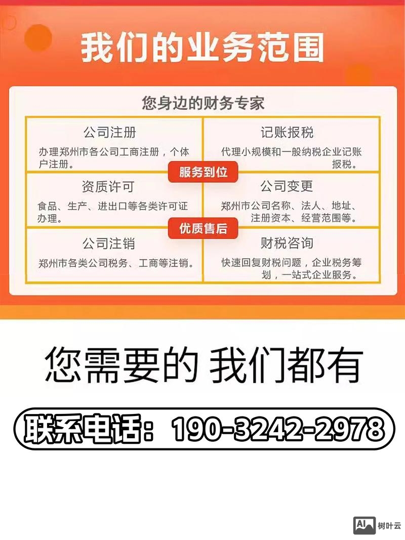 如何成为注册代理商