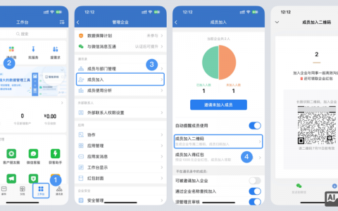 企业申请接入微信，具体流程和条件是什么？