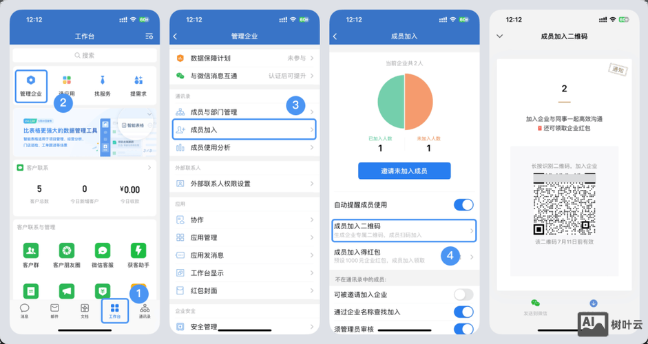 企业如何申请接入微信