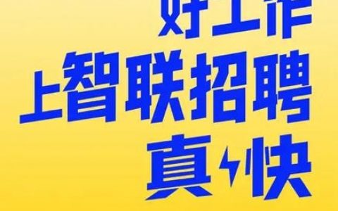 iOS充值招聘靠谱吗？