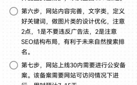 搭建分类信息网站的关键步骤有哪些？