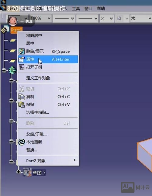 catia扫描命令