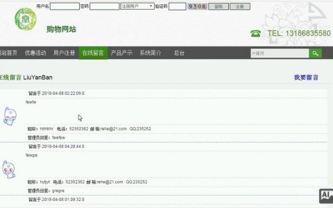 网页留言板制作需要哪些技术步骤？