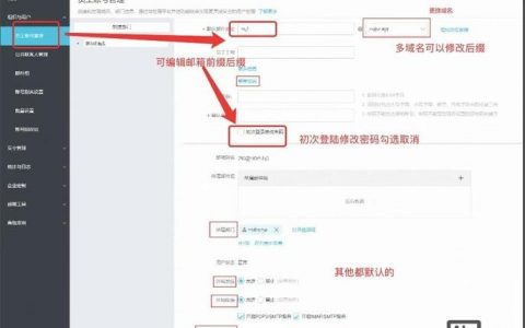 网易企业邮箱备注怎么加?