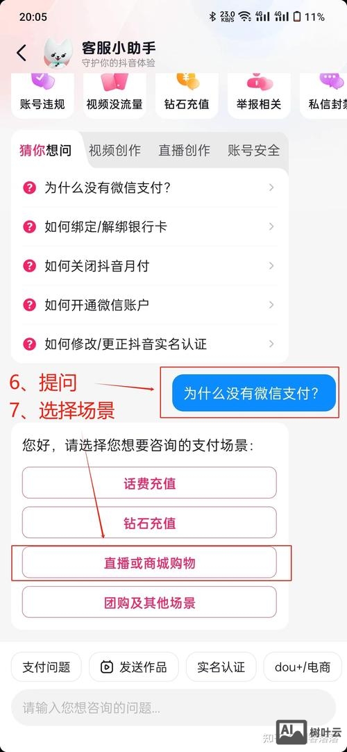如何开通微信平台支付