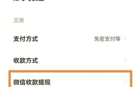 微信支付怎么开？个人能开通吗？