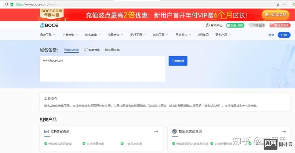 如何查域名在哪里购买