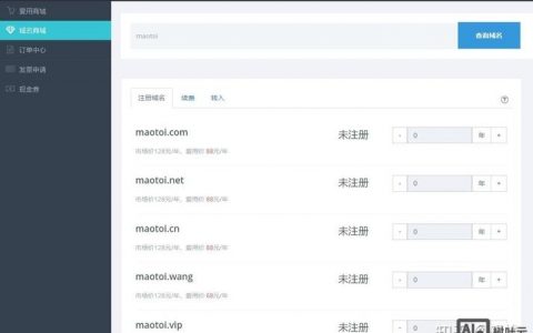 域名购买地如何查询？