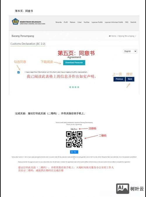 外贸中如何申请做加载
