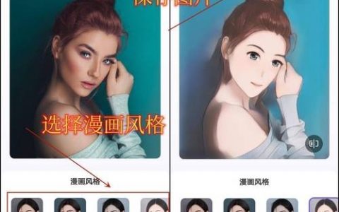 PS如何将真人转漫画？