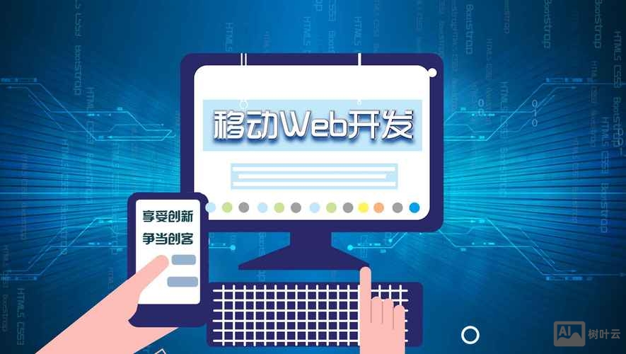 如何开发移动客户端