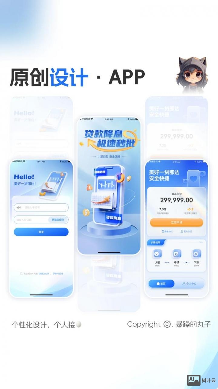 如何开发移动客户端