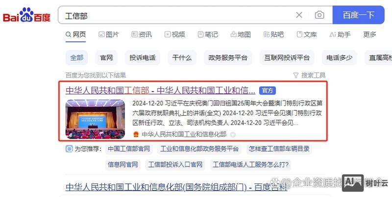 如何查询icp备案号