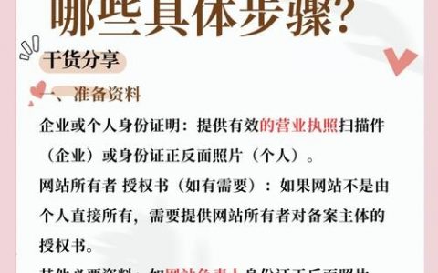 ICP备案号怎么查？在哪查？