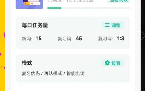 扇贝单词字体怎么调?