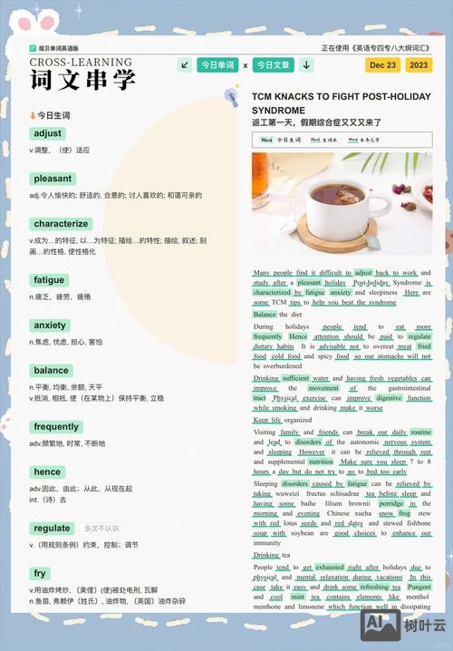 扇贝单词如何调整字体