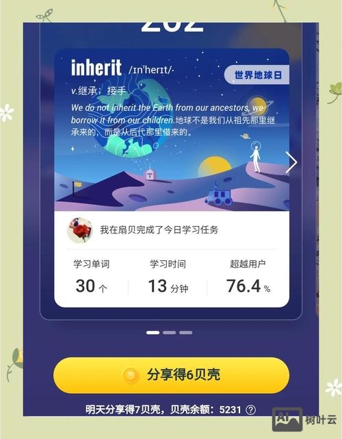 扇贝单词如何调整字体