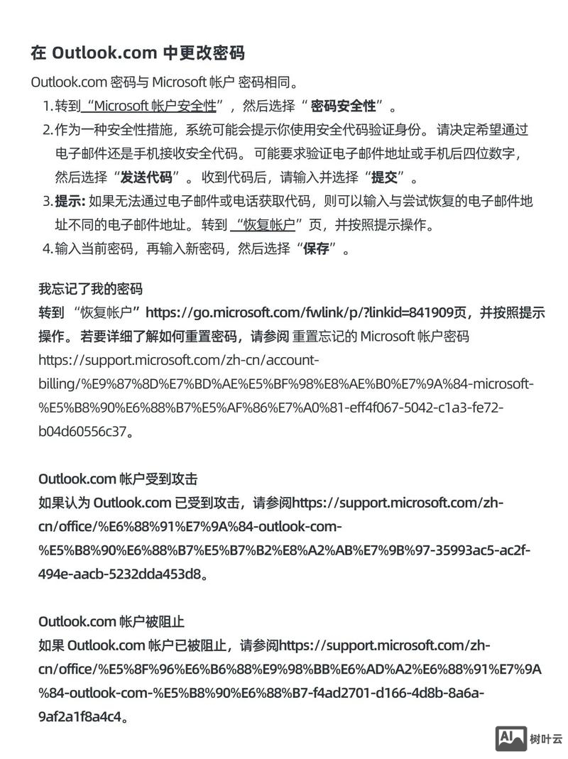 如何在Outlook设置263邮箱