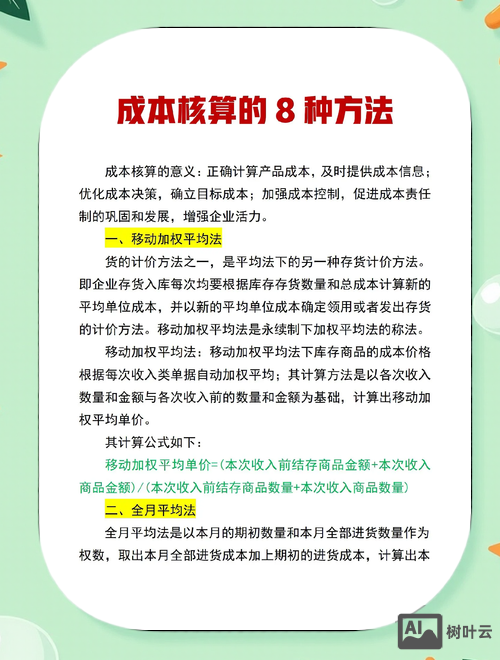 如何评估app开发成本