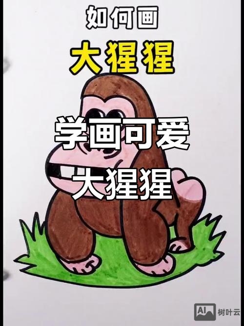 如何用数字画大猩猩