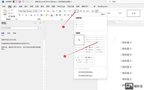 如何在DW中为文档添加标题？