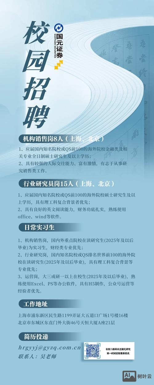 招聘news researcher