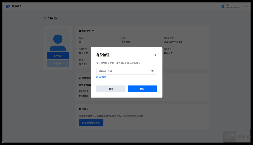 流利说如何账户密码登录