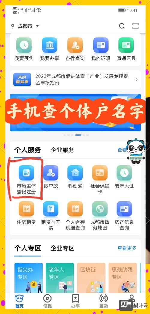 如何查域名联系方式