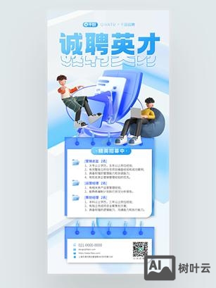 微软 招聘 故事