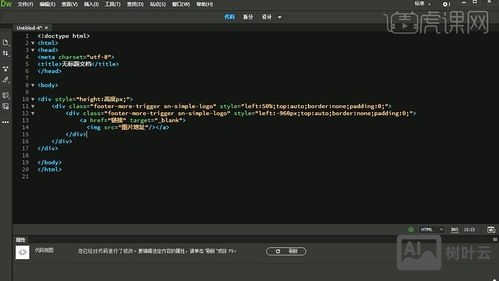 dw如何做div置顶