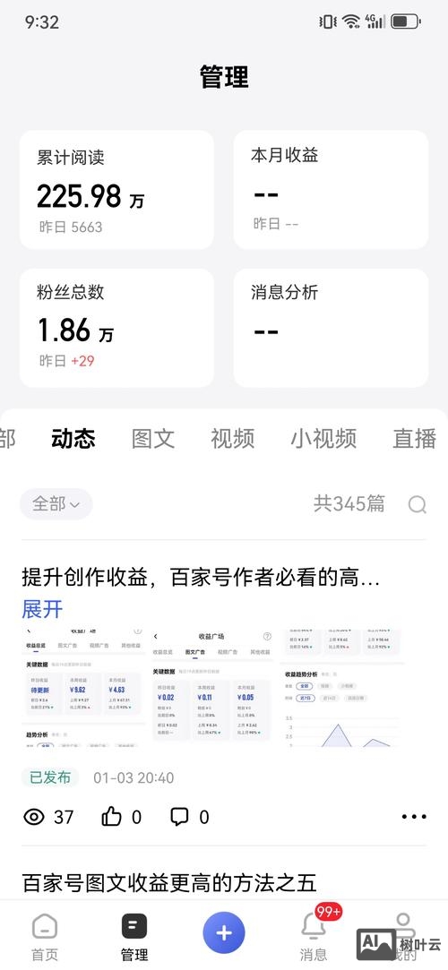 app下载量如何盈利