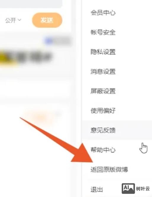 企业微博如何吸引关注