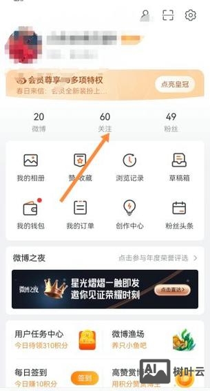 企业微博如何吸引关注