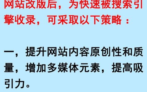 网站内部链接如何优化才最有效？