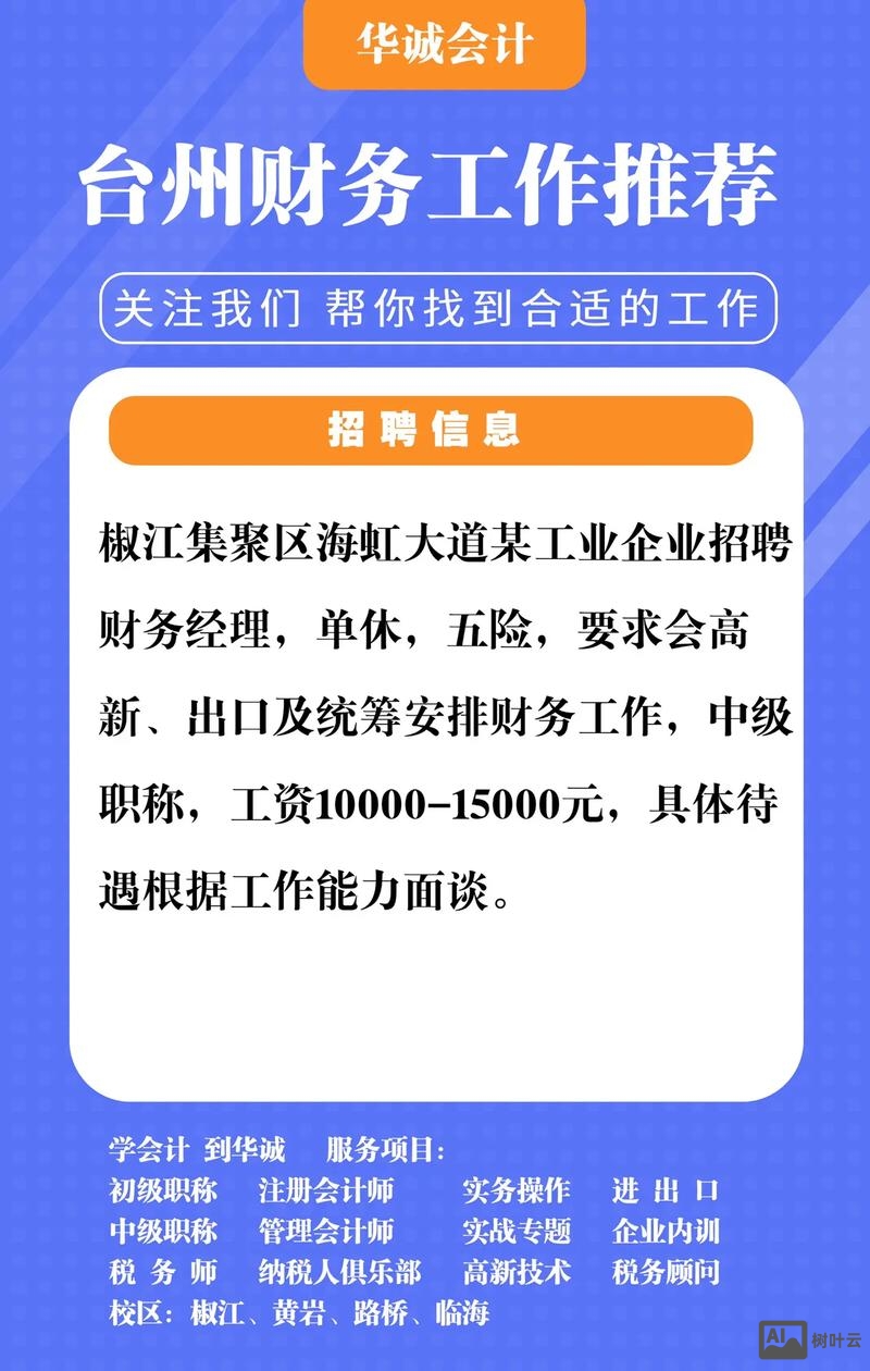 谷歌 财务 招聘