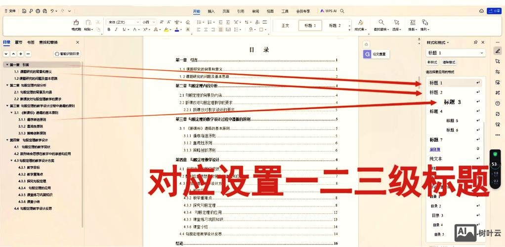 如何将标题变紧凑