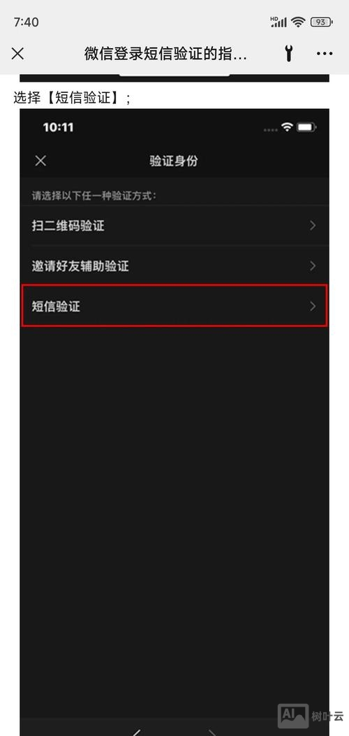 网站如何过微信审核