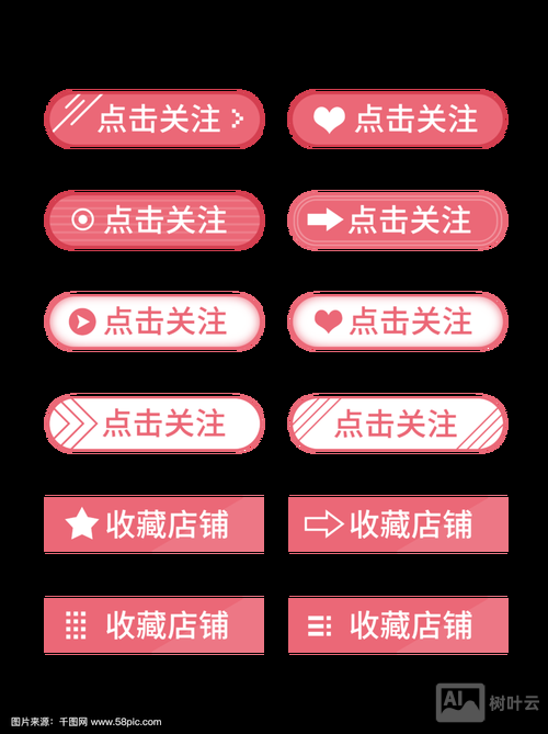 如何关注一个网站