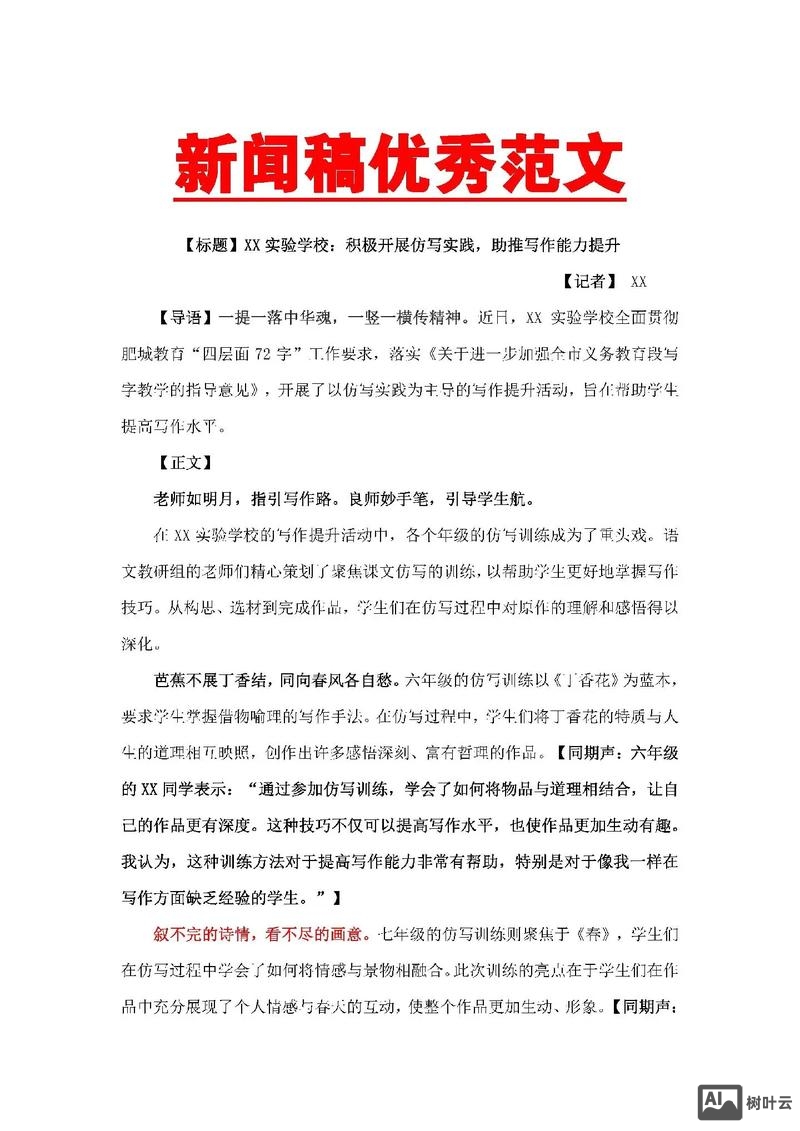 如何在新闻头条写文章