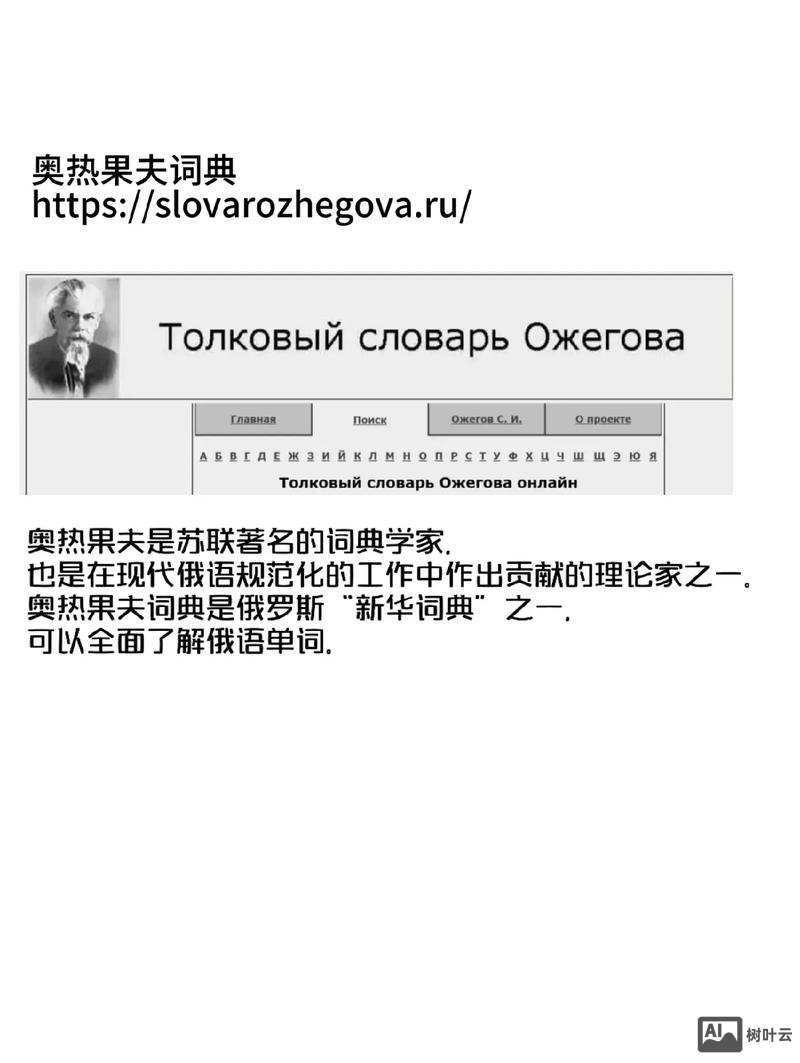 如何制作俄语版的网站