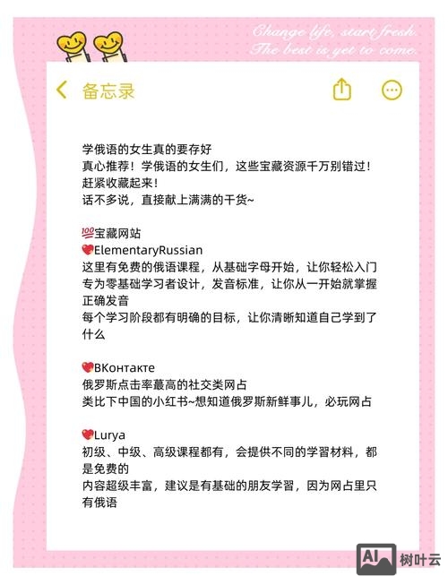 如何制作俄语版的网站