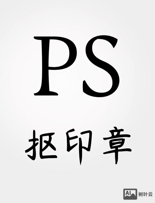 ps如何制作印章的图形